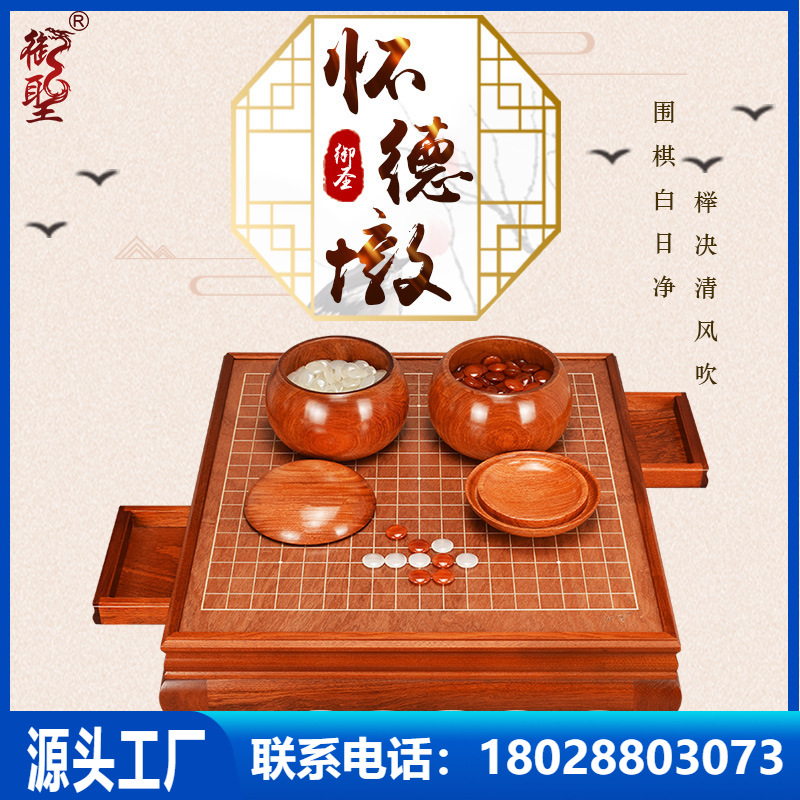 御圣 围棋套装 木质围棋桌云子围棋TW-609桃花芯实木边框