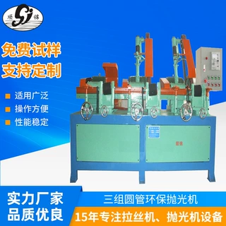 厂家定制三组圆管自动抛光机 不锈钢管打砂除锈机碳钢外圆砂带机