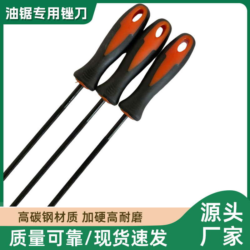 电锯油锯锉刀链条打磨器圆锉刀磨链器伐木锯多规格工厂现货|undefined