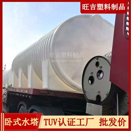 滚塑容器;化工容器;塑胶水塔