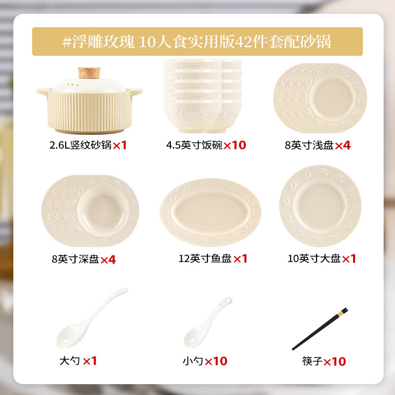 法式浮雕陶瓷餐具套装家用奶油黄碗碟盘组合全套碗筷礼品套装乔迁|undefined