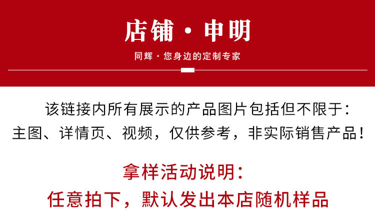店铺申明+活动.jpg