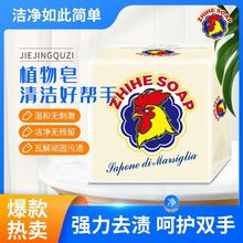 植呵鸡头皂内衣内裤女士婴儿童宝宝洗衣皂马赛肥皂300g清洁皂手工