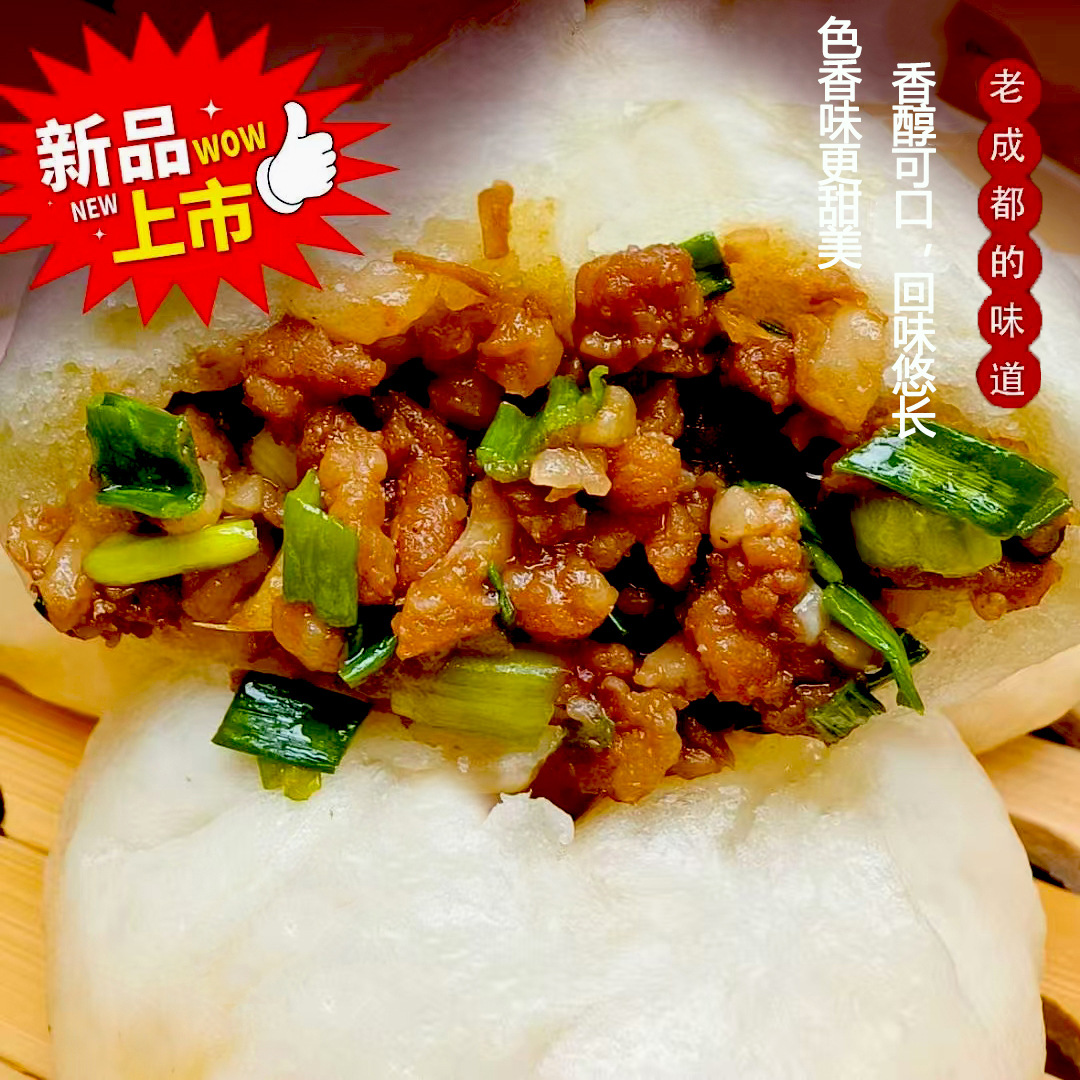 德心膳商用包子馅料老成都经典酱肉馅早餐店夜包子小笼包半成品馅