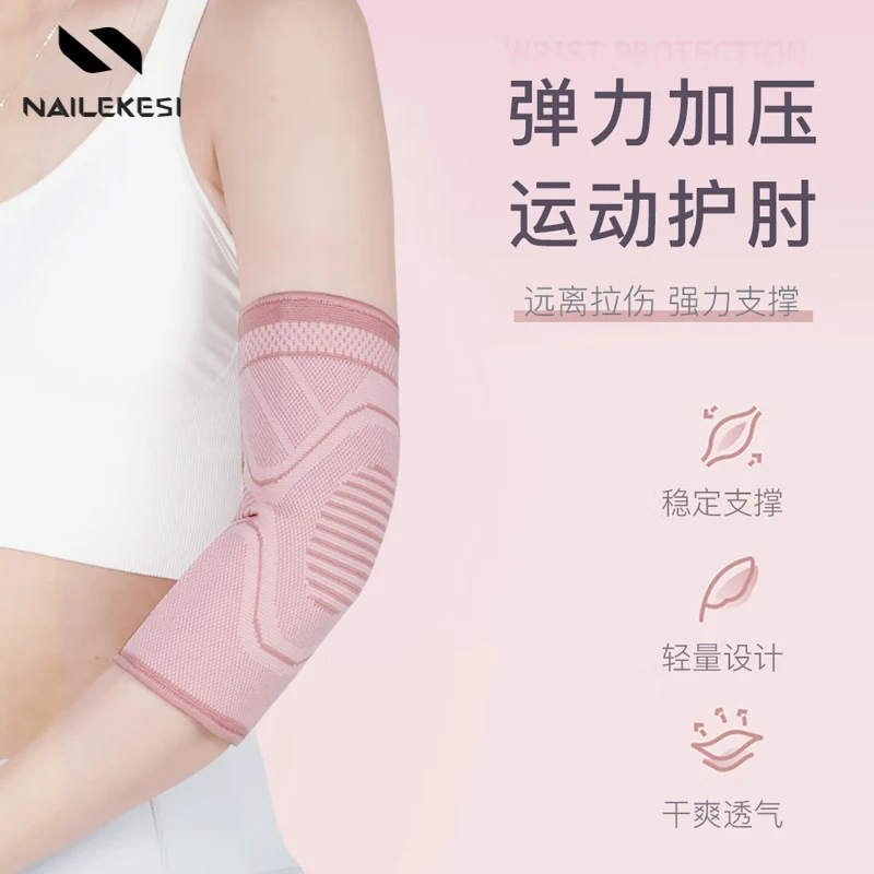 Protector de codo deportivo, cubierta de protección de articulaciones masculinas para bádminton, tenis, brazo especial, baloncesto, acondicionamiento físico, alta elasticidad y calor image 7