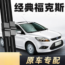 适用福特经典福克斯雨刮器雨刷1.8L片12款13两14三厢2012年2013