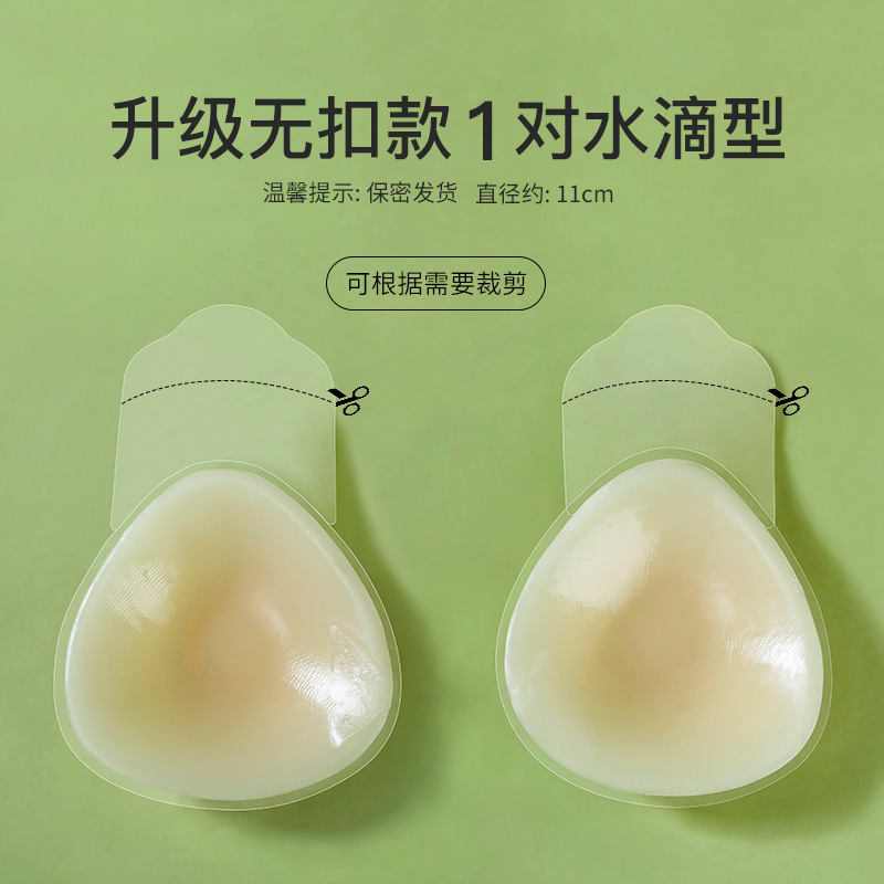 女性用ウェディングドレス用シリコンリフティング胸パッチ、プッシュアップ露出防止パッチ、見えない下着、スリング胸パッチ、小さな胸|undefined