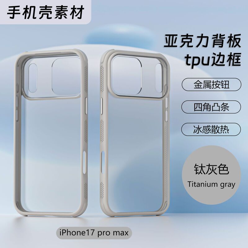 Pattern Printing Customized Iphone17 Mobile Phone Protective Case Acrylic Tpu Two-In-One Apple Mobile Phone Protective Case