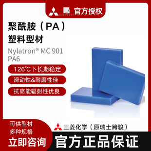 Swiss Xuanjun Mitsubishi Chemical Fiber-Reinforced Pa6 Has Long-Term Stable Sliding Properties and High Wear Resistance