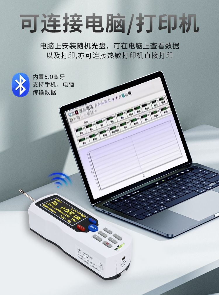 5-粗糙度仪详情_05