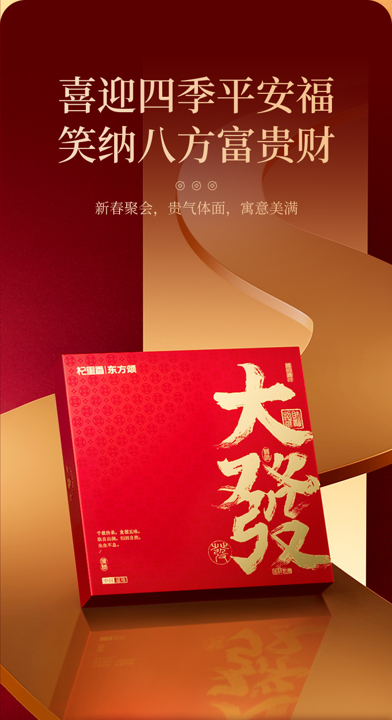 Four Herb Gift Box with Fish Maw Codonopsis Angelica and Red Ginseng 150g New Year Herbal Gift Set overview