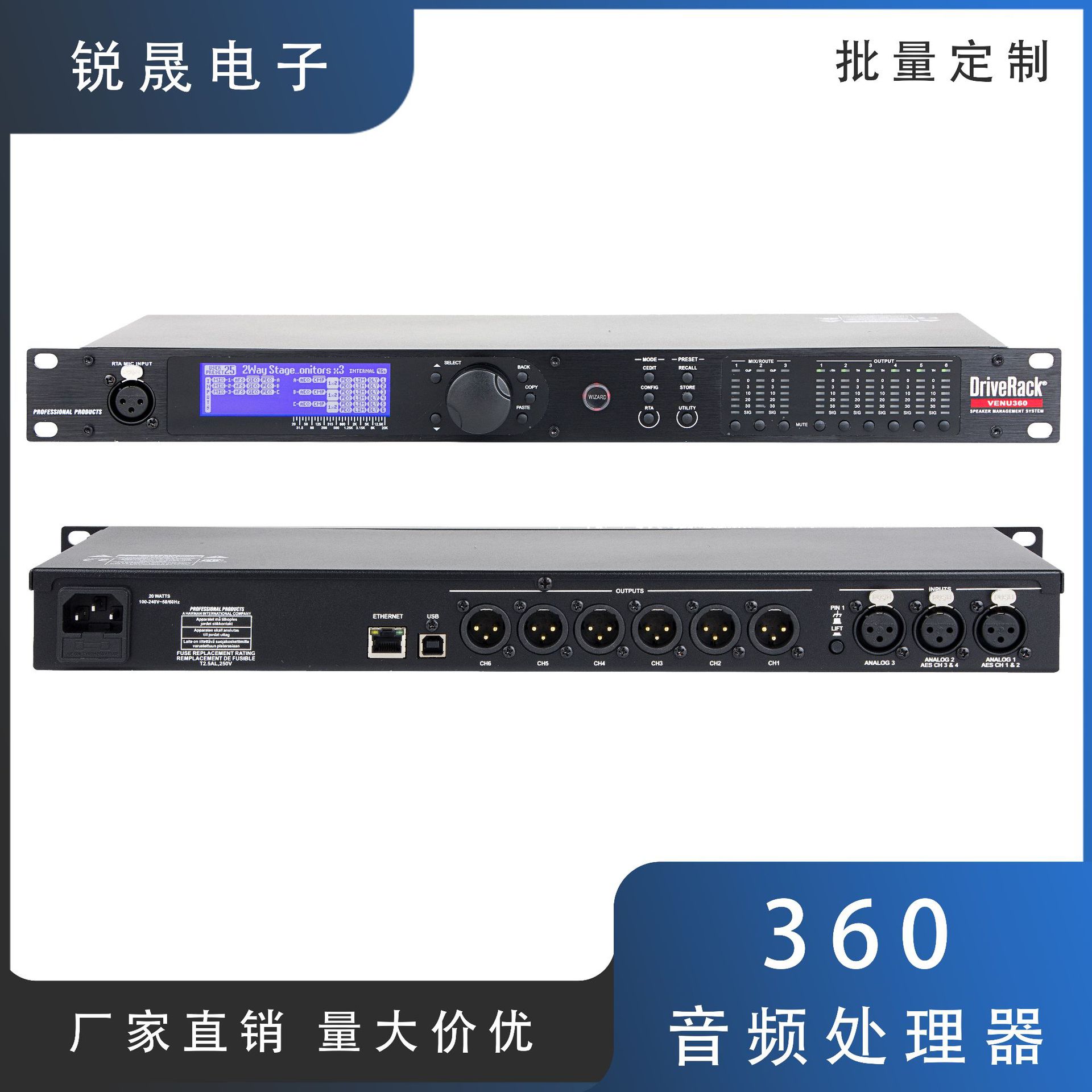 360 音频数字处理器 KTV舞台效果器 扬声器管理系统混响效果器