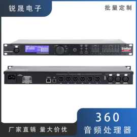 360 音频数字处理器 KTV舞台效果器 扬声器管理系统混响效果器