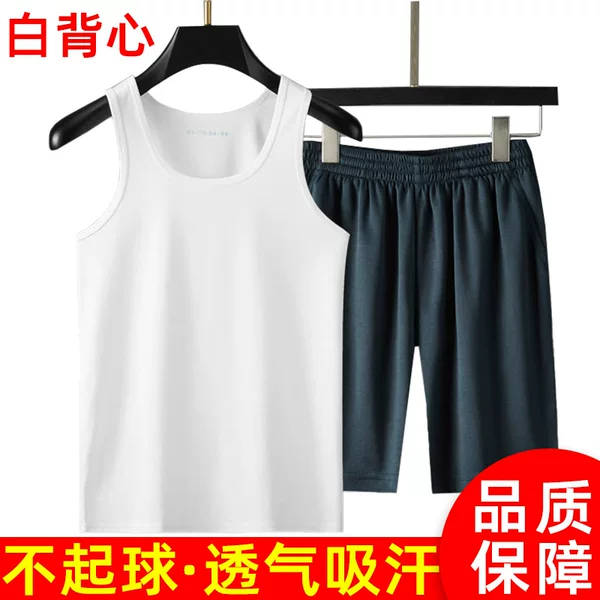 White Vest Men's Breathable Quick-drying Base Loose Hurdle Fitness Summer Casual Sleeveless T-shirt Sports Vest