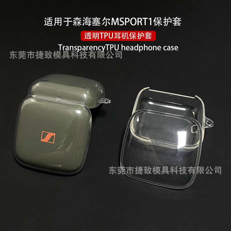 Suitable for Sennheiser MSPORT1 Bluetooth Headset Protective Cover TPU Transparent Soft Case Charging Bin Storage Bag