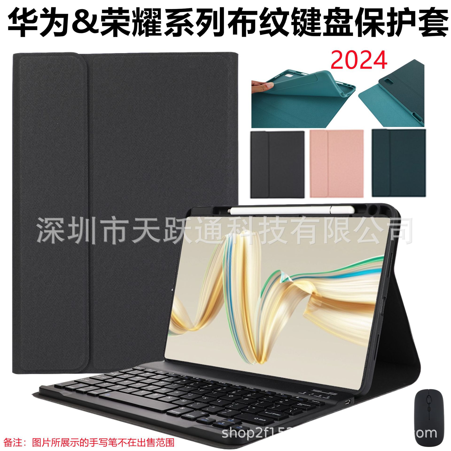 For Huawei MatePad Pro12.2 Tablet Protective Case Glory GT Pro Cloth Bluetooth Keyboard Leather Case