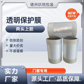 保护膜;拉伸缠绕膜;一次性马桶垫