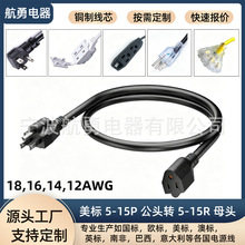 ��ҎNEMA 5-15P�D5-15R�����Դ�� 12/14AWG�����������L��SJTW