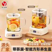 粤帝斯直供大容量带茶漏养生杯煮茶壶家用多功能花茶壶养生壶礼品