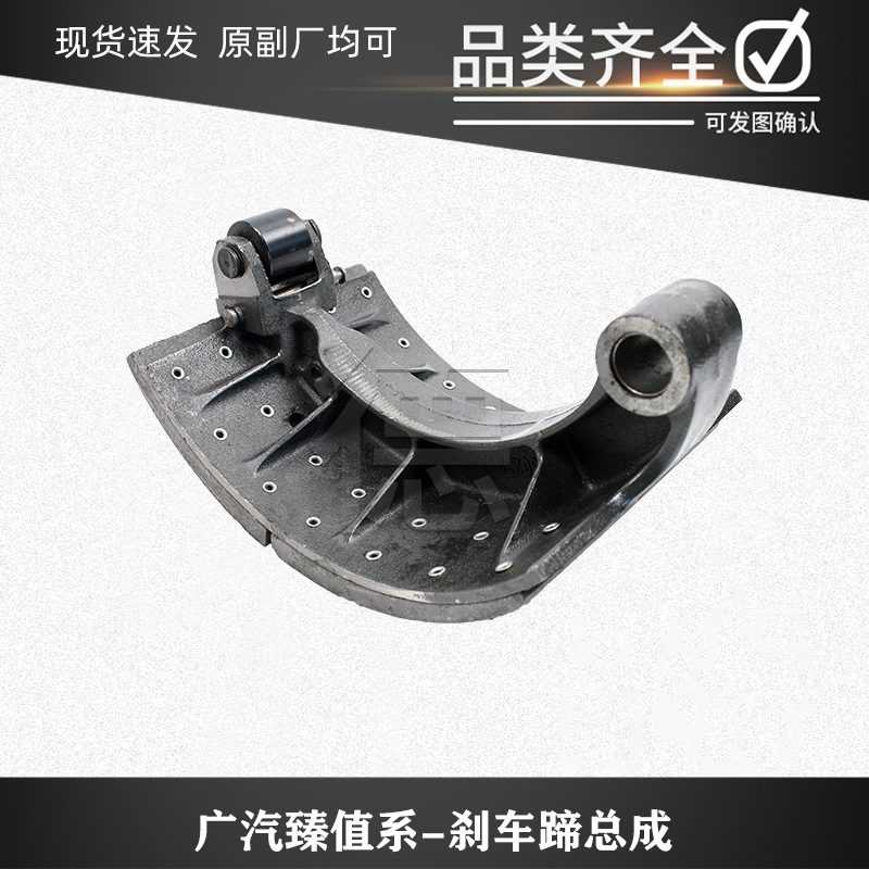 广汽臻值系-刹车蹄总成 G104-31800D2