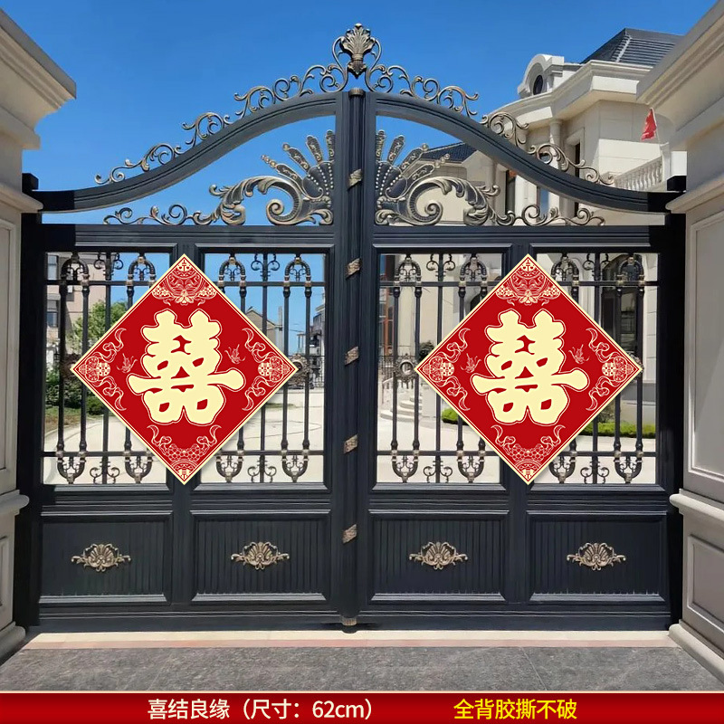 结婚对联男方农村大门米喜联全套婚礼女方出嫁入户门喜字贴装饰|undefined