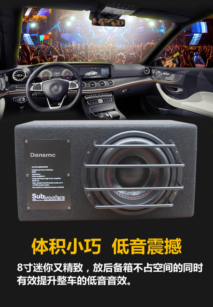 8-inch car pure subwoofer car 12V trunk super bass active with amplifier audio modification