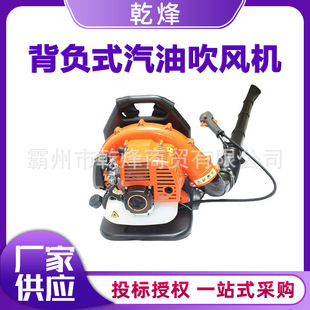 Backpack Gasoline Blower Eb855 Greenhouse Snow Blower Fire Wind Fire Extinguisher Garden Leaf Blower