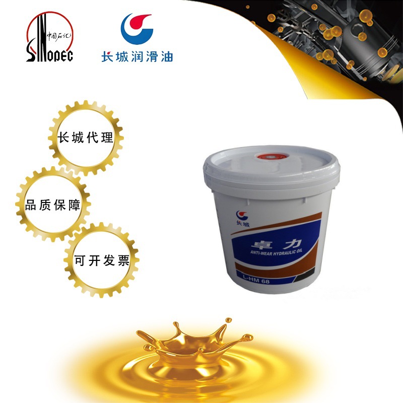 长城卓力抗磨液压油L-HM46#68#食品级46号抗磨机油润滑油工业现货