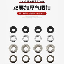 批发平面单双层气眼扣500套每包服装辅料牛仔裤配件鸡眼扣钮扣