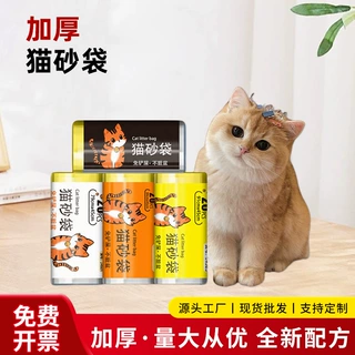 垃圾袋定制包装尺寸定制加厚免手沾猫砂袋耐用免费开票垃圾袋定制