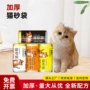 加厚定制尺寸耐用猫砂袋