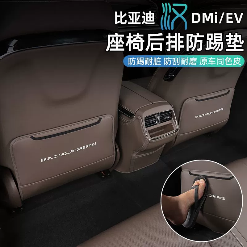 21-25 BYD Han DMI/EV противоударная накладка на заднее сиденье Han специальная накладка на подлокотник автомобильные аксессуары