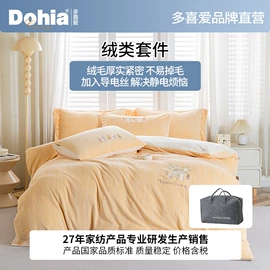 四件套;纤维被;纤维枕