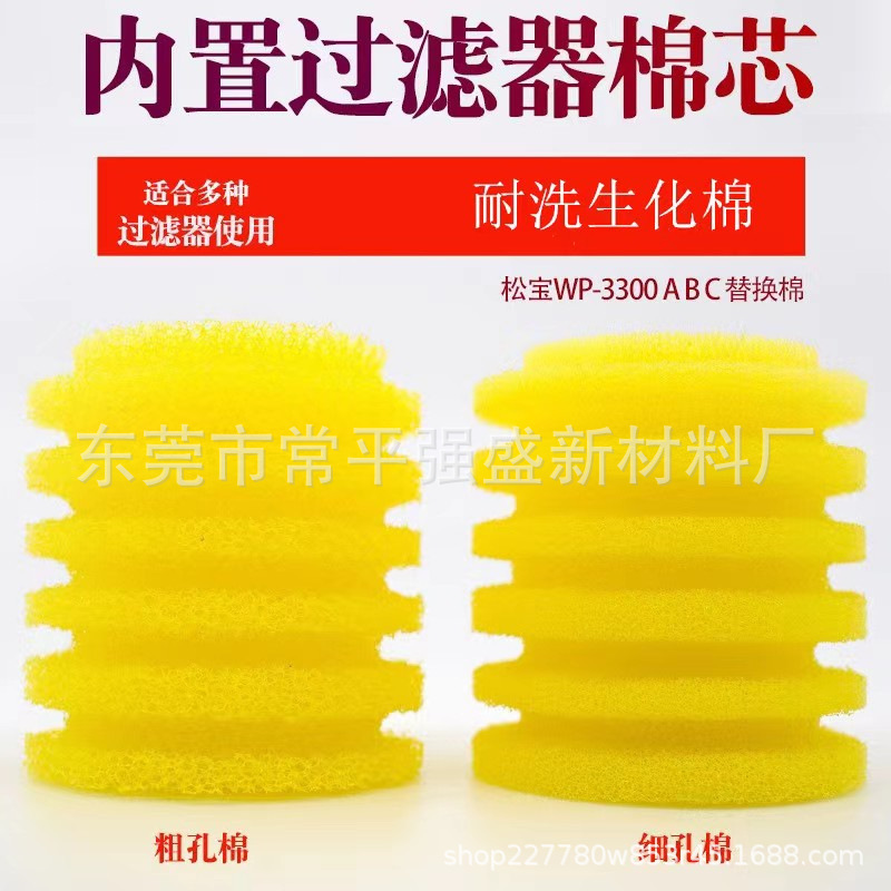 饮水机圆柱形水槽过滤棉直径65*75mm 40/50ppi黑色圆柱体过滤海绵