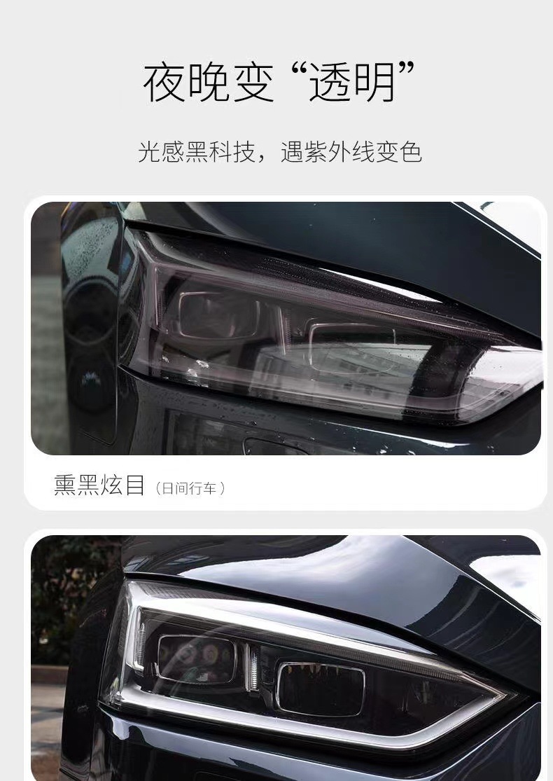Applicable to Audi A3 headlight film a3 blackened headlight film S3 light control color change blackened headlight film tail light film color change film