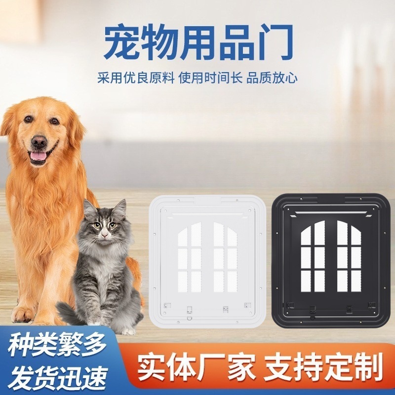 Accesorios para mascotas cerca de la puerta nueva puerta de gato europea y americana anti-mordedura puerta de ventana de mosquitero de gato puerta de perro y gato lote de fábrica