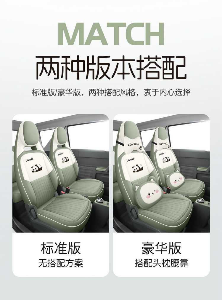 Seat Cover for Geely Panda Mini, Four Seasons, Full Set