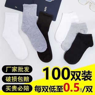100 Disposable Socks Winter Stockings Men's Socks Deodorant Daily Disposable Wholesale Mid-Tube Disposable Travel Socks for Women
