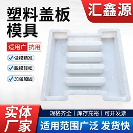 塑料模;其他模具;锻造模