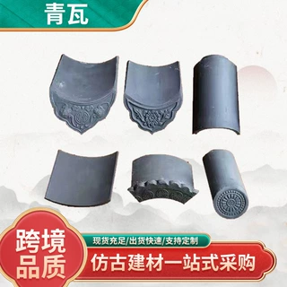 定制青瓦仿古瓦片别墅屋顶建筑材料用瓦砖中式装饰灰瓦防水青瓦片