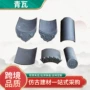 防水建筑仿古屋顶灰瓦
