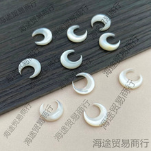 贝壳小月亮 黑蝶贝黄碟贝白蝶贝粉贝无孔有孔珍珠母贝散珠