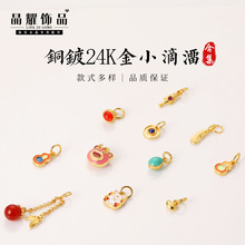 ��ҫ�~�24k���ǶС������Ȼ��ʯ�Ƕ���С����Ʒdiy�b���