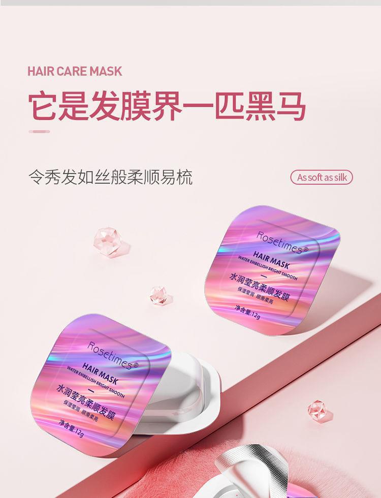 玫瑰时代深水炮弹发膜