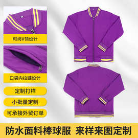 定制棒球服外套春秋款新款防水男款休闲百搭长袖外贸棒球服