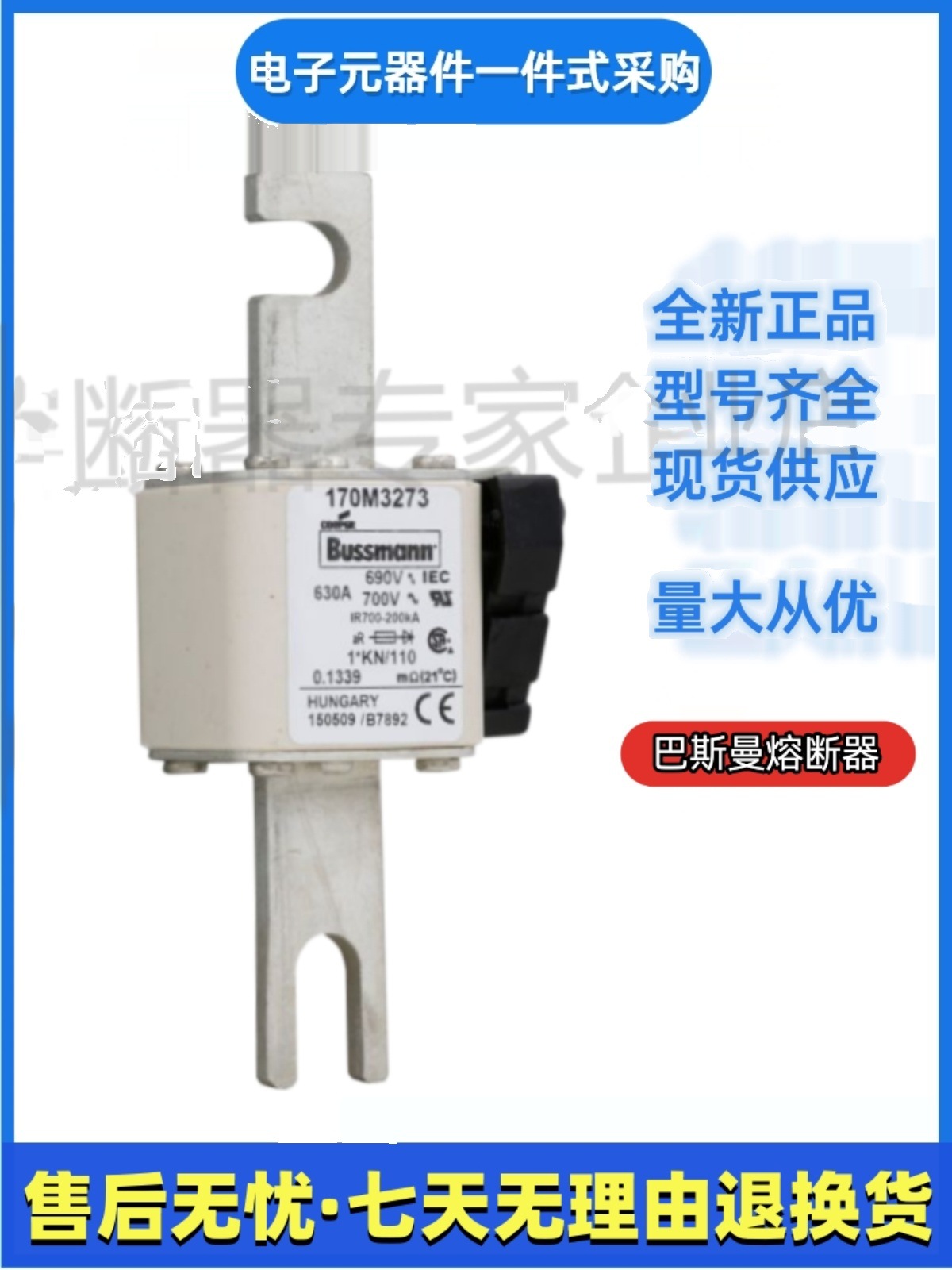 巴斯曼 bussmann 熔断器  170M3566 170M3567 170M3568 170M3569