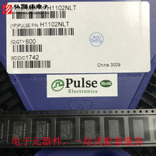 全新原装 H1102NL网络变压器 SOP16 百兆网口网络滤波器 量大价优