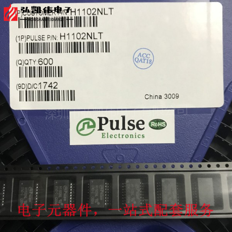 全新原装 H1102NL网络变压器 SOP16 百兆网口网络滤波器 量大价优