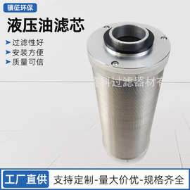 替代黎明工业液压油回油滤芯高压滤清器玻纤过滤器电厂滤油