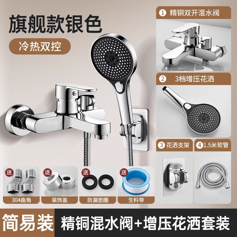 精铜冷热混水阀淋浴洗澡花洒水龙头三合一浴室双开混合阀开关套装|undefined